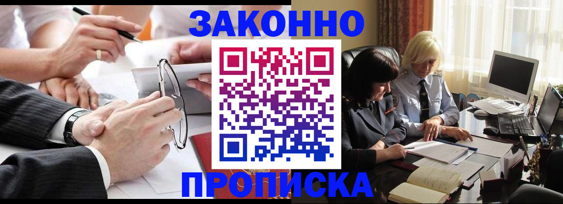 временная регистрация гарантия в Выборге