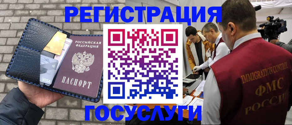 временная регистрация законно в Выборге