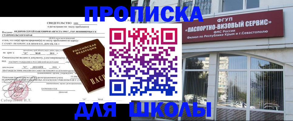временная регистрация купить в Выборге