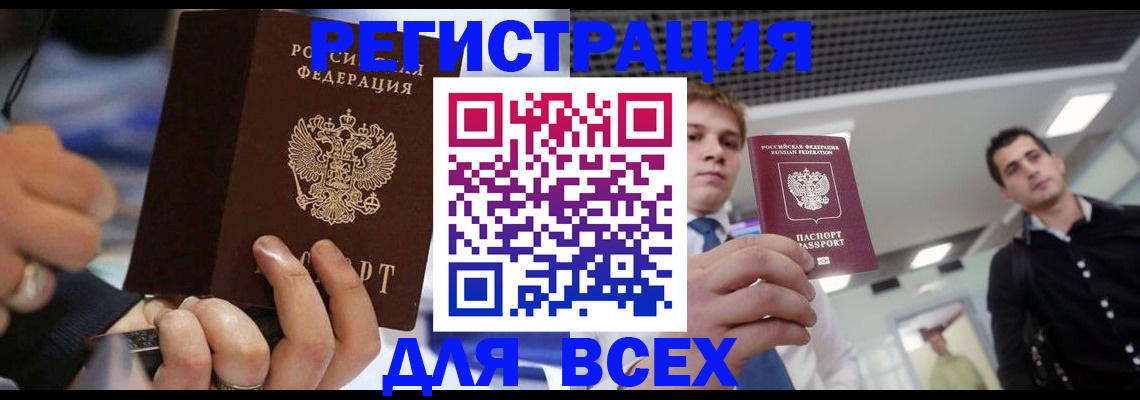 временная регистрация надежно в Выборге