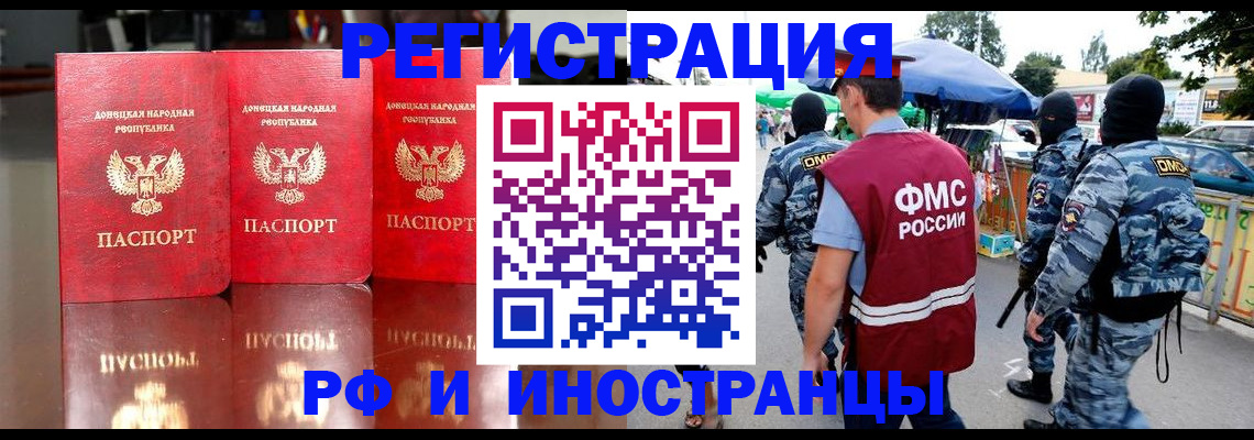 прописка штамп в Выборге