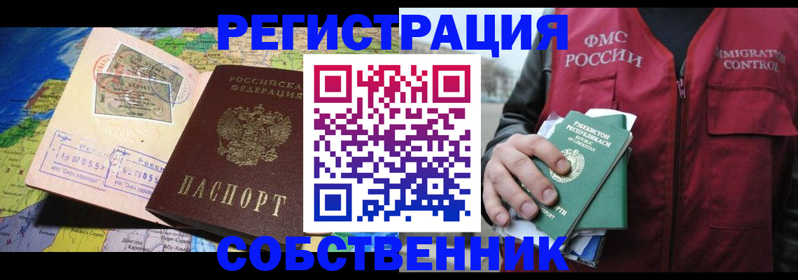 прописка ребенка в Выборге