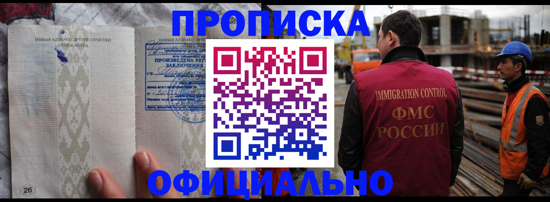 временная регистрация гарантия в Выборге