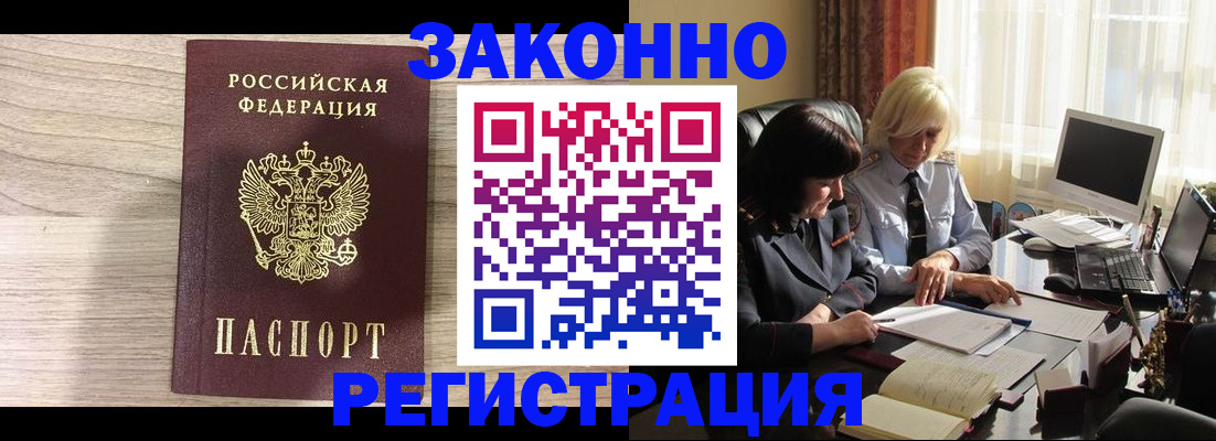 прописка для школы в Выборге